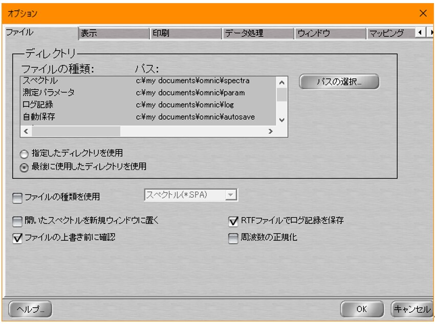 オプション画面