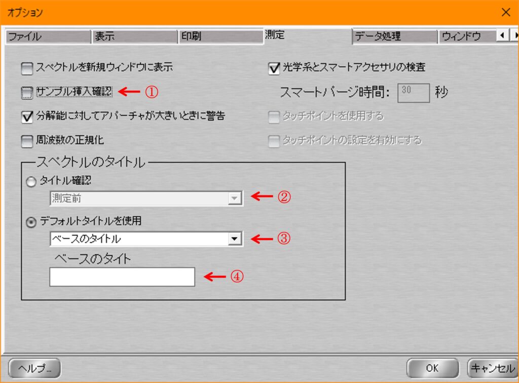図1 オプション画面、測定タブ画面は現在の当社デモ機の設定