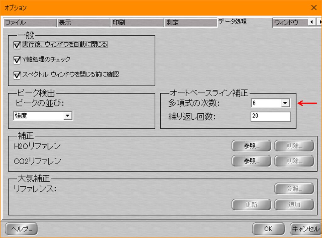図4 オプション画面 データ処理タブ 画面は現在の当社デモ機の設定