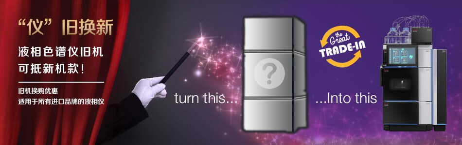 trade-in-banner-950x300 trade-in-banner-950x300