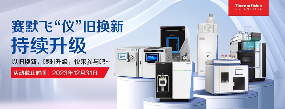 以旧换新活动 以旧换新活动