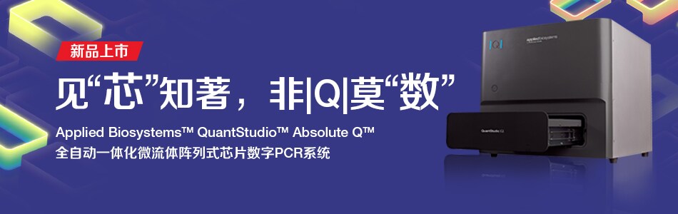 QuantStudio Absolute Q QuantStudio Absolute Q