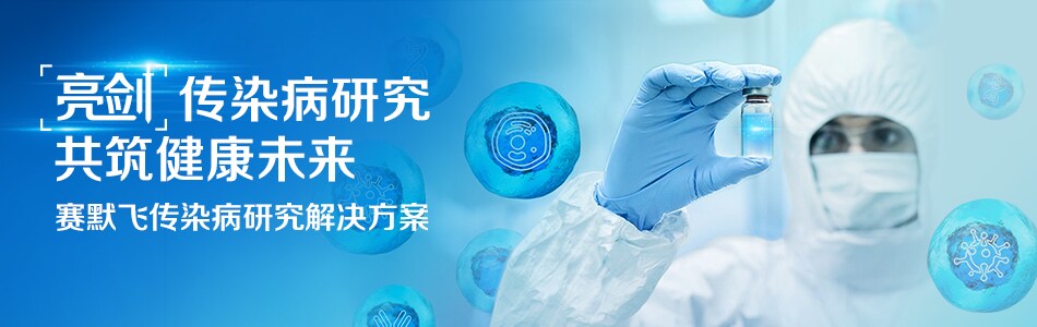 infectiousdisease-banner1-210703 infectiousdisease-banner1-210703