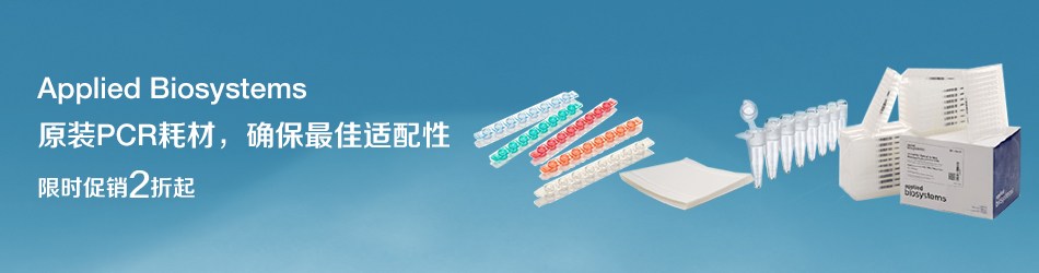 qpcrplastics-banner-220324 qpcrplastics-banner-220324