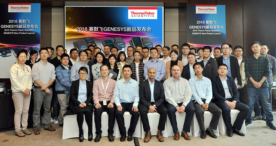 赛默飞GENESYS新品发布会在北上广成功举办 赛默飞GENESYS新品发布会在北上广成功举办