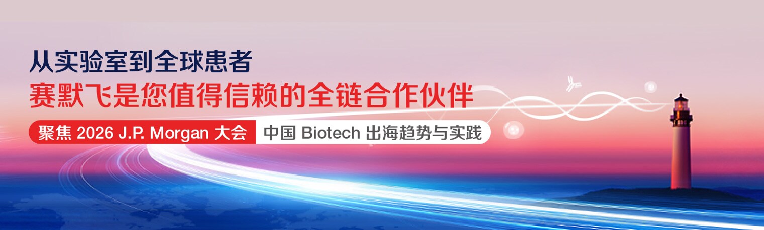 biotech-banner-260106 biotech-banner-260106