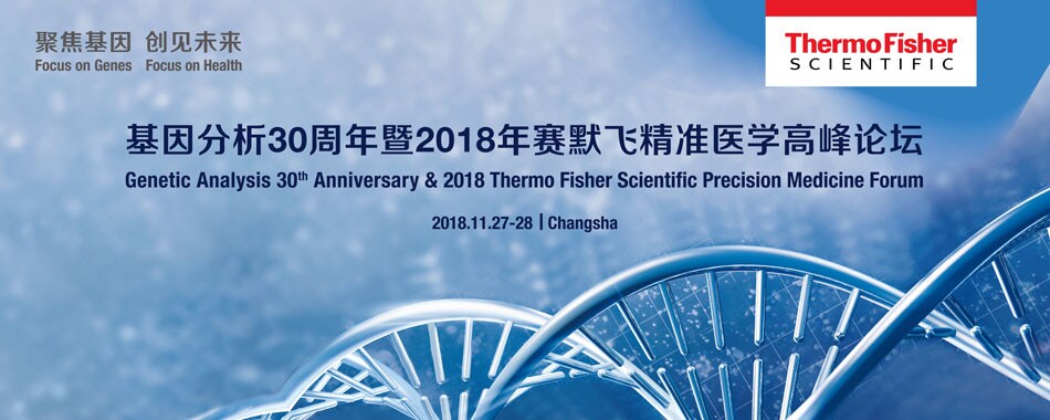 Precision-Medicine-Summit-banner-190117 Precision-Medicine-Summit-banner-190117