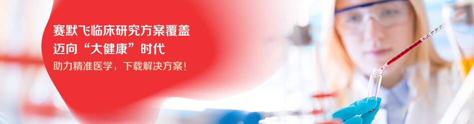 clinical-banner-950x250-200107 clinical-banner-950x250-200107