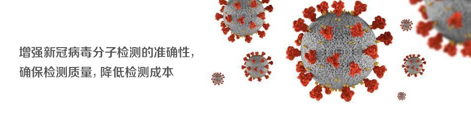 covid-19-rna-controls-banner-0204 covid-19-rna-controls-banner-0204