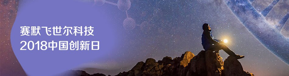 china-innovation-day-banner-180816 china-innovation-day-banner-180816