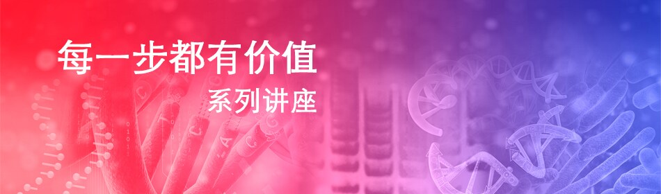 精准、高效扩增,获得最成功的PCR实验 精准、高效扩增,获得最成功的PCR实验