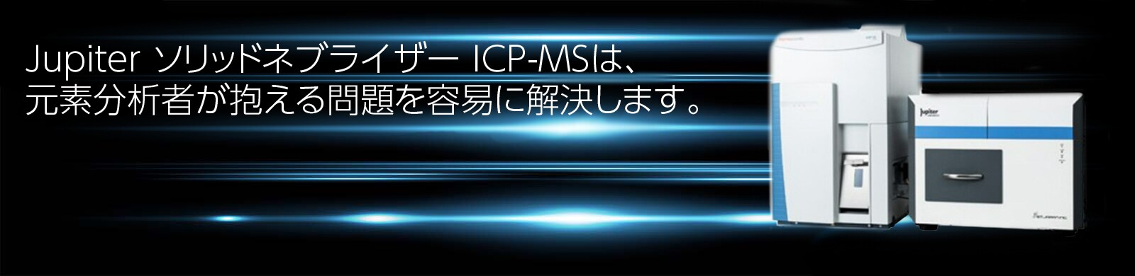 Jupiter ソリッドネブライザー関連資料ダウンロードページ Jupiter ソリッドネブライザー関連資料ダウンロードページ