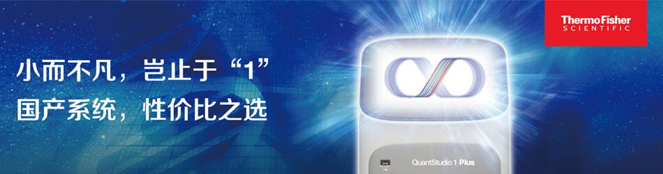 quantstudio-1-plus-software-header-image quantstudio-1-plus-software-header-image