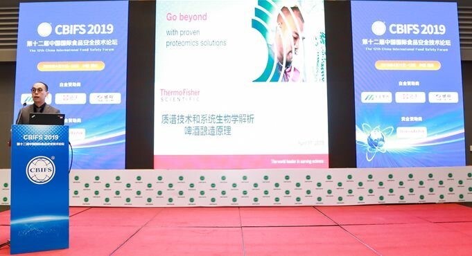 “掺伪鉴别检测技术”专题论坛 “掺伪鉴别检测技术”专题论坛