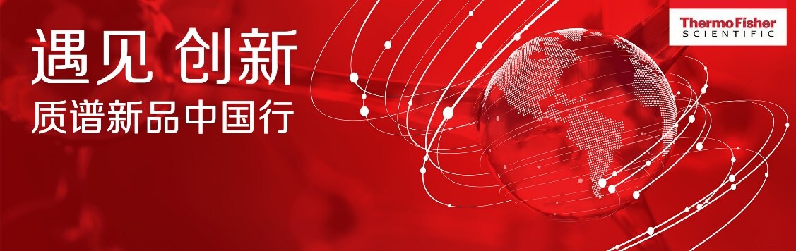 Global_Technology_Experts_Dialogue_China_Top_Research_PI_banner Global_Technology_Experts_Dialogue_China_Top_Research_PI_banner