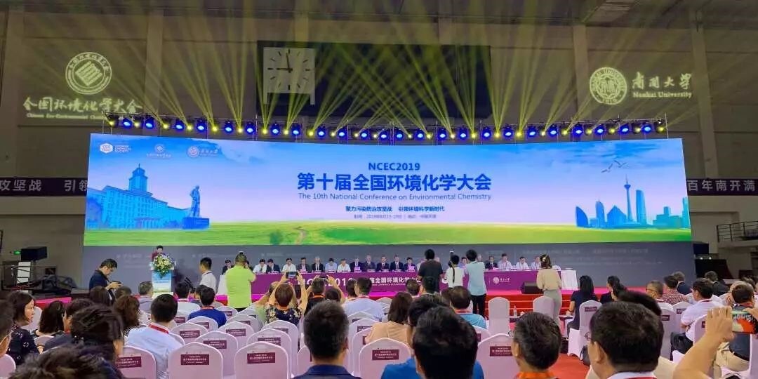 cn-environment-tradeshow1 cn-environment-tradeshow1