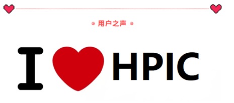 I heart HPIC I heart HPIC