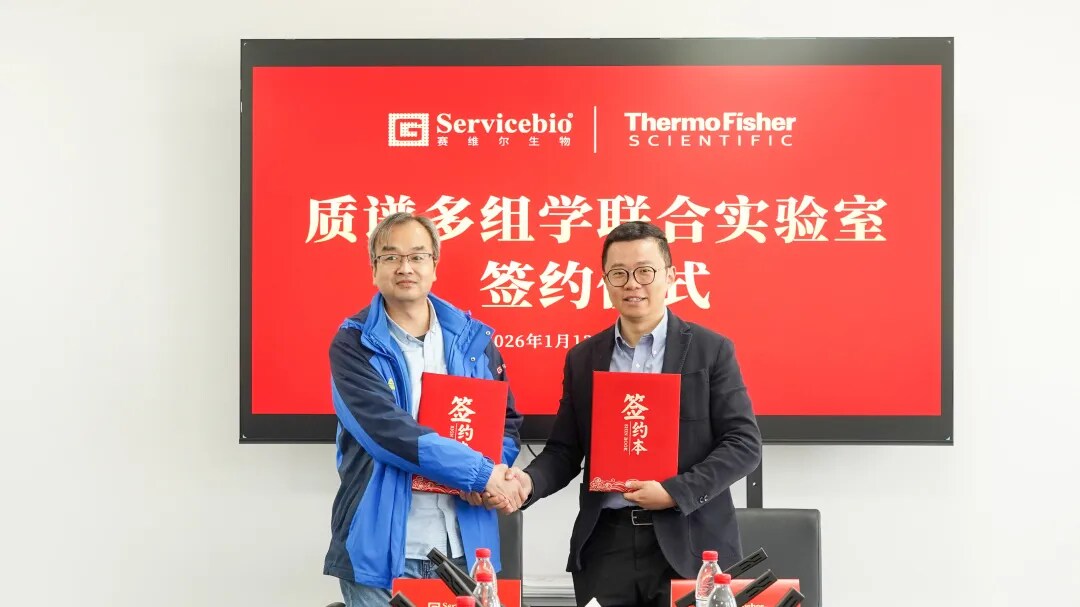 双方代表签署战略合作协议 —— 赛默飞色谱与质谱业务部销售总监李鹏飞与赛维尔生物蛋白分子研发总监王绪德博士共同签约,核心团队见证,握手定格合作时刻 双方代表签署战略合作协议 —— 赛默飞色谱与质谱业务部销售总监李鹏飞与赛维尔生物蛋白分子研发总监王绪德博士共同签约,核心团队见证,握手定格合作时刻