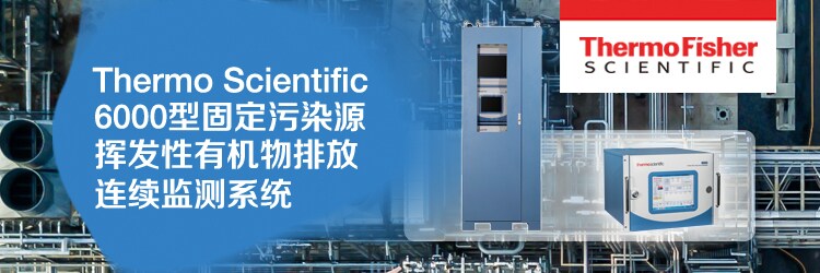 6000 VOCs CEMS监测有奖调研活动 6000 VOCs CEMS监测有奖调研活动