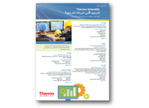 epm-dubai-training-230x299 epm-dubai-training-230x299