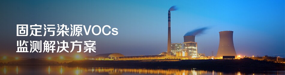 pollution-source-monitoring-banner-210920 pollution-source-monitoring-banner-210920