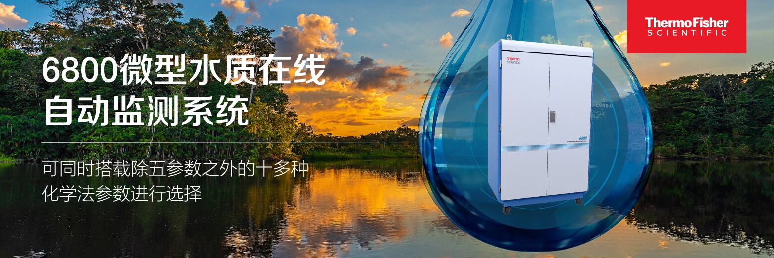 6800/6850系列在线微型水质自动监测系统 6800/6850系列在线微型水质自动监测系统