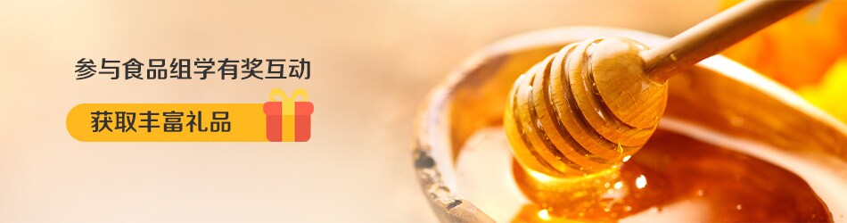 参与食品组学有奖投票,获取最新解决方案 参与食品组学有奖投票,获取最新解决方案