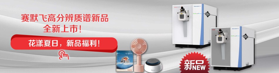 orbitrap-fast-track-banner-survey2 orbitrap-fast-track-banner-survey2