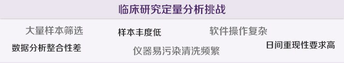 Challenge-clinical-research Challenge-clinical-research