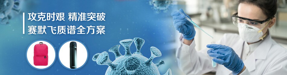 china-new-virus-solution-survey-banner0328 china-new-virus-solution-survey-banner0328