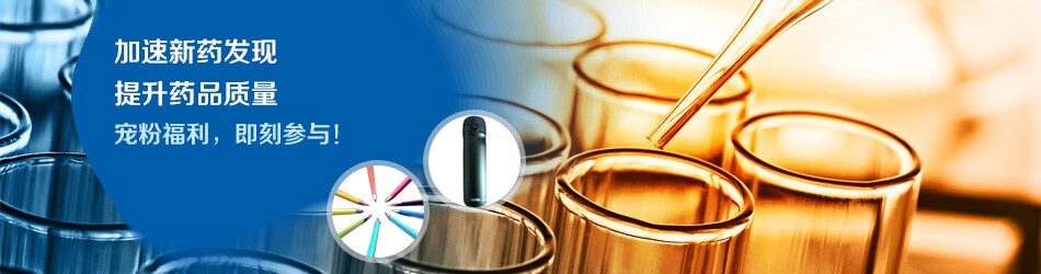 化药新年锦鲤,分享不同的礼物“配方”! 化药新年锦鲤,分享不同的礼物“配方”!