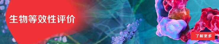 bioequivalence-banner-740 bioequivalence-banner-740