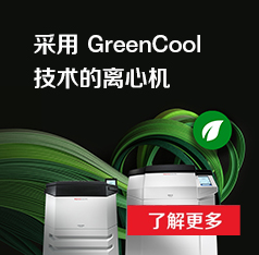 实验室解决方案 | Thermo Fisher Scientific - CN