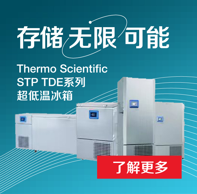 实验室解决方案 | Thermo Fisher Scientific - CN