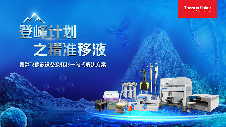 test | Thermo Fisher Scientific - CN