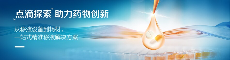 pipetting-solutions-banner-240410 pipetting-solutions-banner-240410