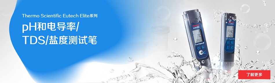 water-testing-pen-banner-171222 water-testing-pen-banner-171222