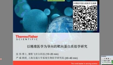 以精准医学为导向的靶向蛋白质组学研究 以精准医学为导向的靶向蛋白质组学研究